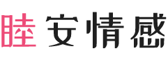 苏州吴中区女性情感咨询